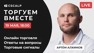 Как правильно вести сделку трейдеру? Когда закрывать позицию?