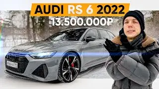 Обзор AUDI RS6 на максималках. КАК покажет себя ЗИМОЙ?