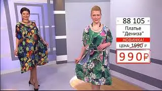 Платье Дениза 2703 (Copy 1)