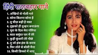 90’S Old Hindi Songs💘 90s Love Song💘 Udit Narayan, Alka Yagnik, Kumar Sanu 🥰 Hindi Jukebox Songs f22