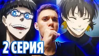 Команда Z | Blue Lock / Синяя Тюрьма 2 серия 1 сезон | Реакция на аниме Блю Лок