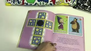 Живая раскраска "Маша и медведь" - "Цирк, да и только!"