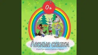Колобок