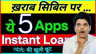 5 Best Kharab Cibil Per Loan App | Low Cibil Best Loan App | Bina Cibil Ke Loan App | Review | 2026