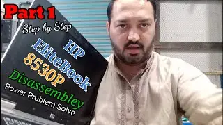 HP EliteBook 8530P |Laptop Disassemble | & Power Problem Solve | Step by Step | Part 1