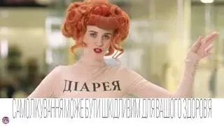 Украинская реклама Атоксил, 2018