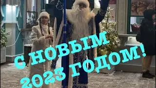 КАК ДЕД МОРОЗ ПОЗДРАВИЛ НАС С НОВЫМ 2023 ГОДОМ В ПАРКЕ ГОРЬКОГО…КАТОК - ПОПУЛЯРНОЕ МЕСТО МОЛОДЕЖИ.