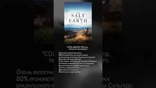 ЛУЧШИЕ ФИЛЬМЫ ПРО ФОТОГРАФОВ #подборка #кино #чтопосмотреть #фильмы2023 #документальноекино