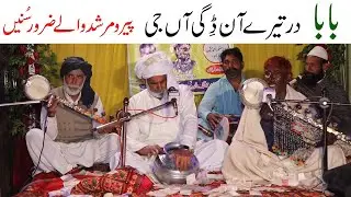 Baba Kalam || Desi Program at Bajwaat // Folk Music 🎶
