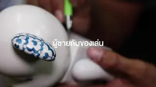 Commando Craft Man No.1: ภาคภูมิ เจริญพานิชย์ THAI BE@RBRICK ARTIST