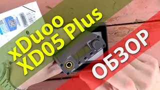 XDUOO XD05 PLUS | ОБЗОР ТОПОВОГО ЦАПа