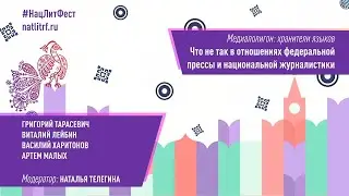 Презентация проекта «Медиаполигон: хранители языков»