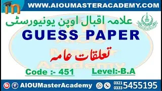 AIOU GUESS PAPER CODE 451 || Public Relations Solved Guess Paper 451 || AIOU 451 Guess Paper