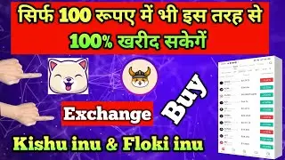 Floki & kishu inu buy in Exchange ||Gate.io Exchange deposit ||