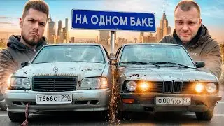 Кто МЕНЬШЕ ПРОЕДЕТ на ОДНОМ БАКЕ? Юра Волков vs НИКИТОС! Реванш