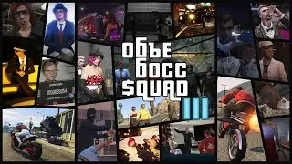 Объ#босс $QUAD #3