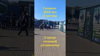 Москва сахароводаги очередь 2 соатда топширасизлар
