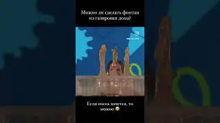 Не проводите этот опыт дома!!! (но если очень хочется...)