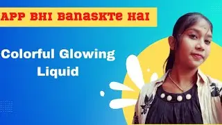 रंगीन चमकदार !!! Liquid Animation