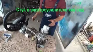 Fixing a knocking noise in the electric power steering on a Kia Ceed