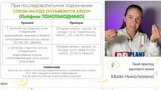 Лайфхак для задания №20 | РУССКИЙ ЯЗЫК | PARTA