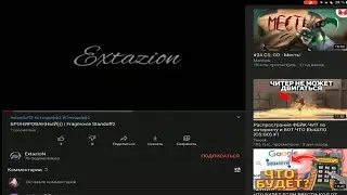 Liron ОЦЕНИЛ МОЙ МУВИК НА СТРИМЕ)))