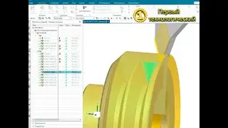Написание программы в NX (на 2 установку) детали Шкив