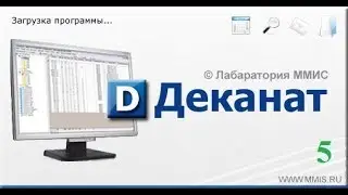 5. Отчеты: Список студентов, движение контингента