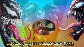 Carnage war has started for Venom Explained in telugu | movie explained in telugu
