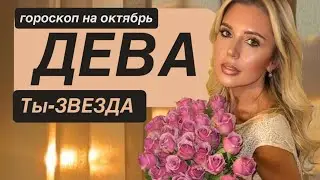 VIRGO - REBOOT - After the Eclipse in Virgo - Horoscope for October