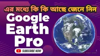 Google earth pro extra কি কি ফিচারস আছে//কেন গুগল earth  ব্যবহার করবেন #googlearth #googlemaps