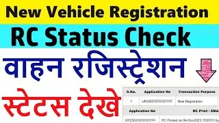 new vehicle registration number check : new vehicle registration status check