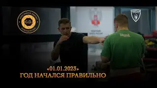 01.01.2023 Год начался правильно