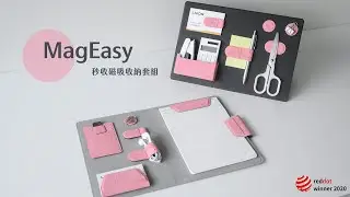 MagEasy™ 秒收磁吸收納套組 少女粉開箱短片