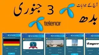 3 January 2023 Question And Answers | My Telenor Today Question | Telenor questions today quiz
