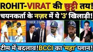 ROHIT-VIRAT TEST TEAM SE HONGE DROP! SELECTORS NE TAIYAAR KIYE 3 REPLACEMENT! BCCI KA BADA ACTION!