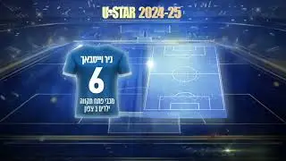 ניר וייסבאך - 2012 - שחקן מכבי פתח תקווה ילדים ב צפון - קליפ ביצועים נגד הפועל תל אביב צפון 24-25