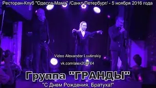 Группа 