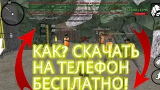 КАК СКАЧАТЬ ОНЛАЙН РП НА ТЕЛЕФОН IPHONE /ANDROID