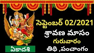 September 2nd 2021 Panchangam| eroju subha samayam | today panchangam| eroju panchangam |today tithi