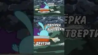 БИТВА ЗА 5: 