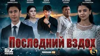 The Last Breath ( Movie )