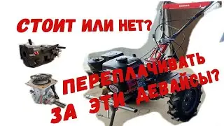 ❓Стоит ли ПЕРЕПЛАЧИВАТЬ за ХОДОУМЕНЬШИТЕЛЬ и ДИФФЕРЕНЦИАЛ? Смотрим на примере мотоблока WM1100C-6😉.