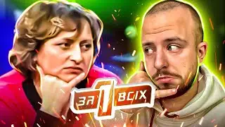 Один за всіх ► Дитина дитини