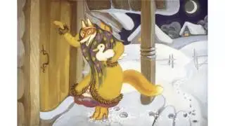 Лисичка со скалочкой сказка