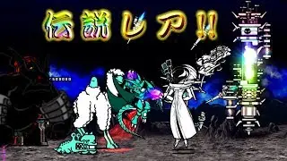 The Battle Cats - NEW Dark Heroes' Legend Rare: Transcendent Scientist Dr. Heaven