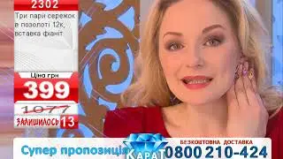 Телемагазин Карат эфир от 00.00.2018 КРТ / 34 Канал