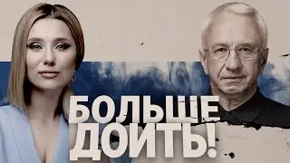 🔥КУЧЕРЕНКО: МЕНЬШЕ КОРМИТЬ! КАК БУДЕМ ВОЕВАТЬ БЕЗ ДЕНЕГ?! ФОРТИФИКАЦИИ НА СЕВЕРЕ ЗАЧЕМ?