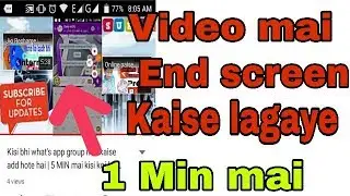 How to use youtube end screen in hindi by suhas Tips