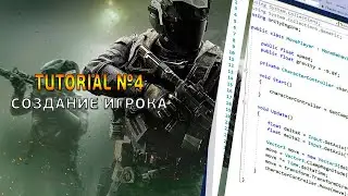 Движение игрока и трясение камеры при ходьбе в Unity3d (Tutorial №4)
